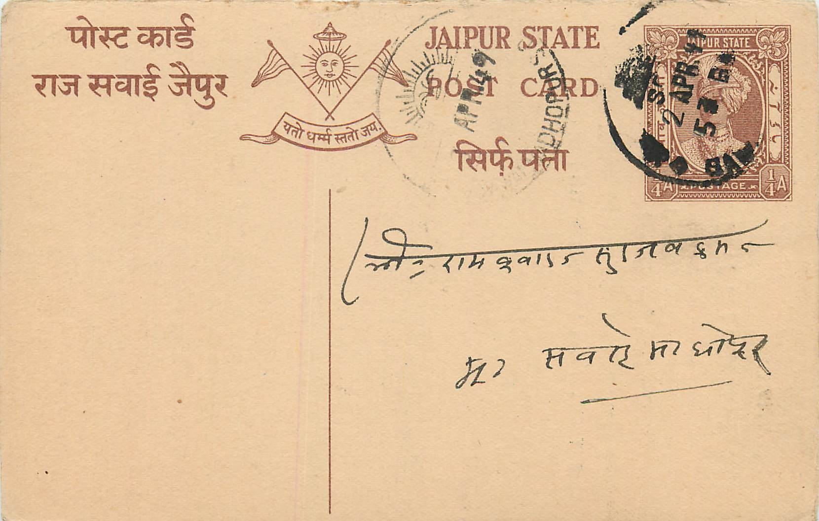 Inde India Jaipur Cover Card 