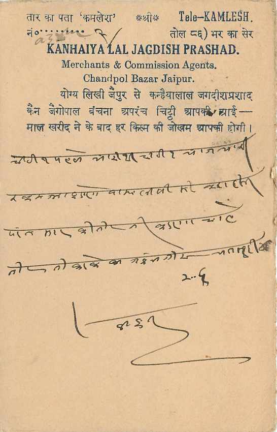 Inde India Jaipur Cover Card  — Rückseite