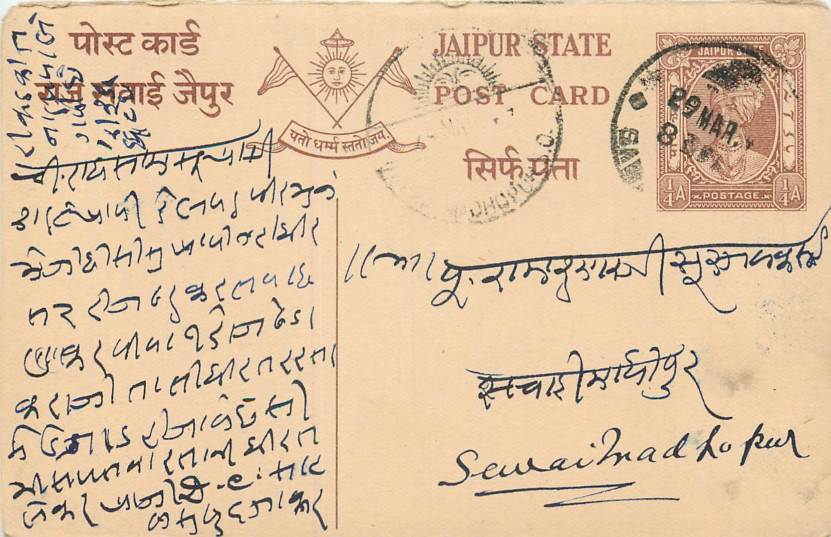 Inde India Jaipur Cover Card 