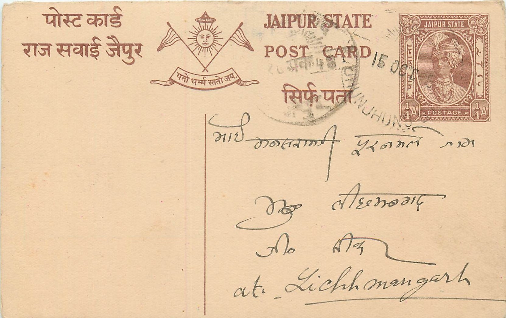 Inde India Jaipur Cover Card 