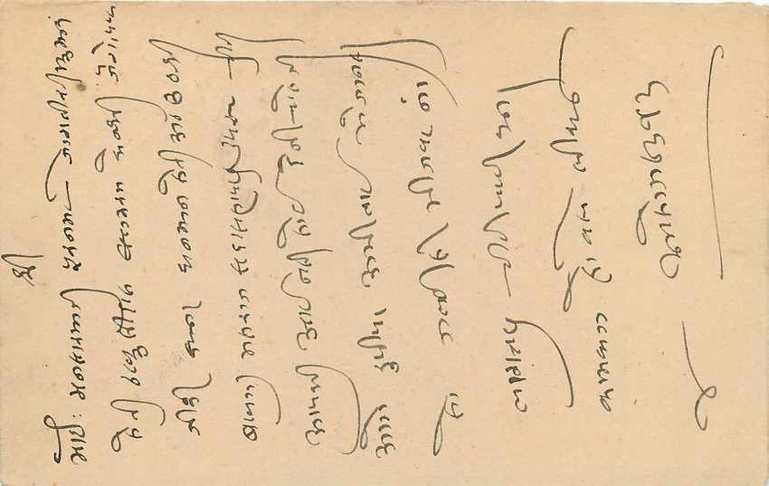 Inde India Jaipur Cover Card  — Rückseite