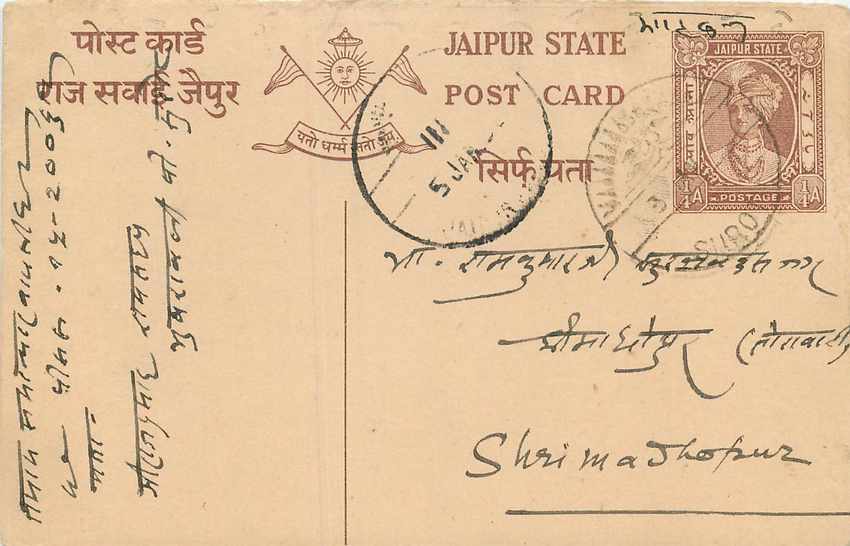 Inde India Jaipur Cover Card 