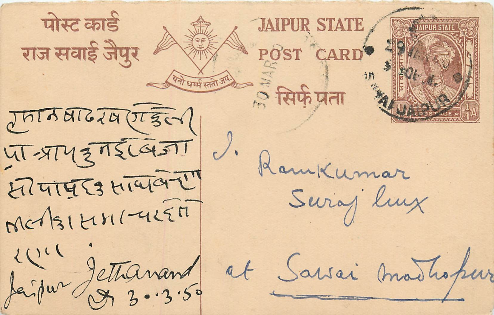 Inde India Jaipur Cover Card 