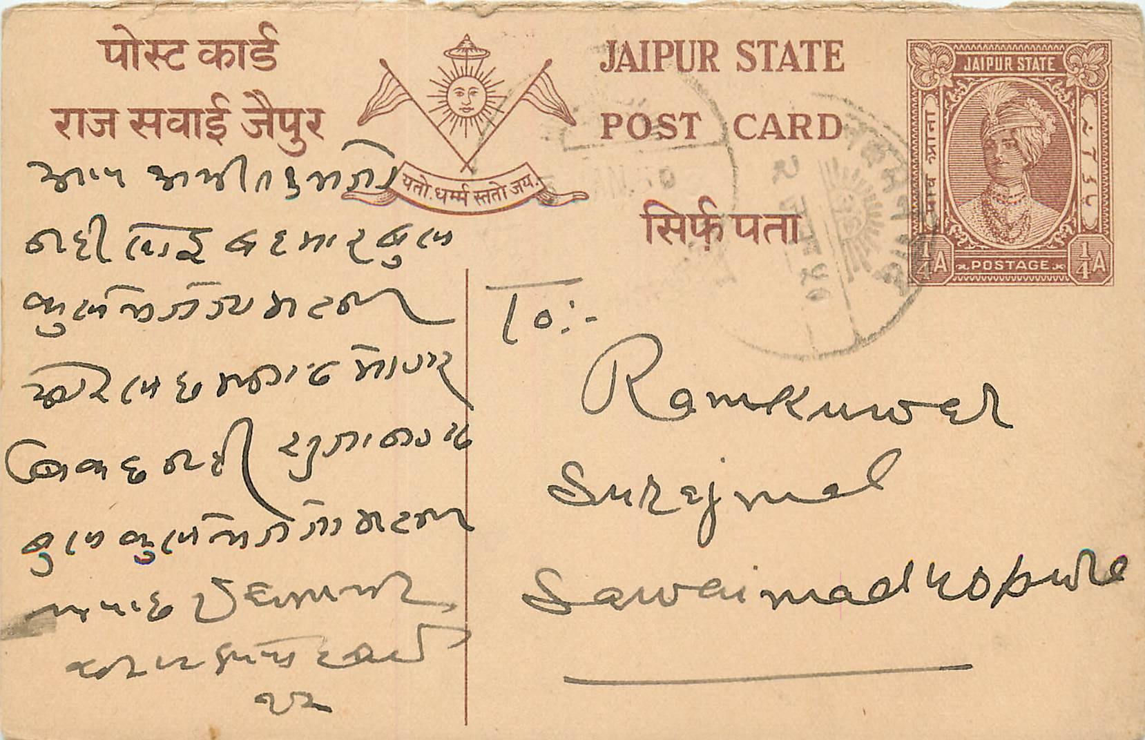 Inde India Jaipur Cover Card 
