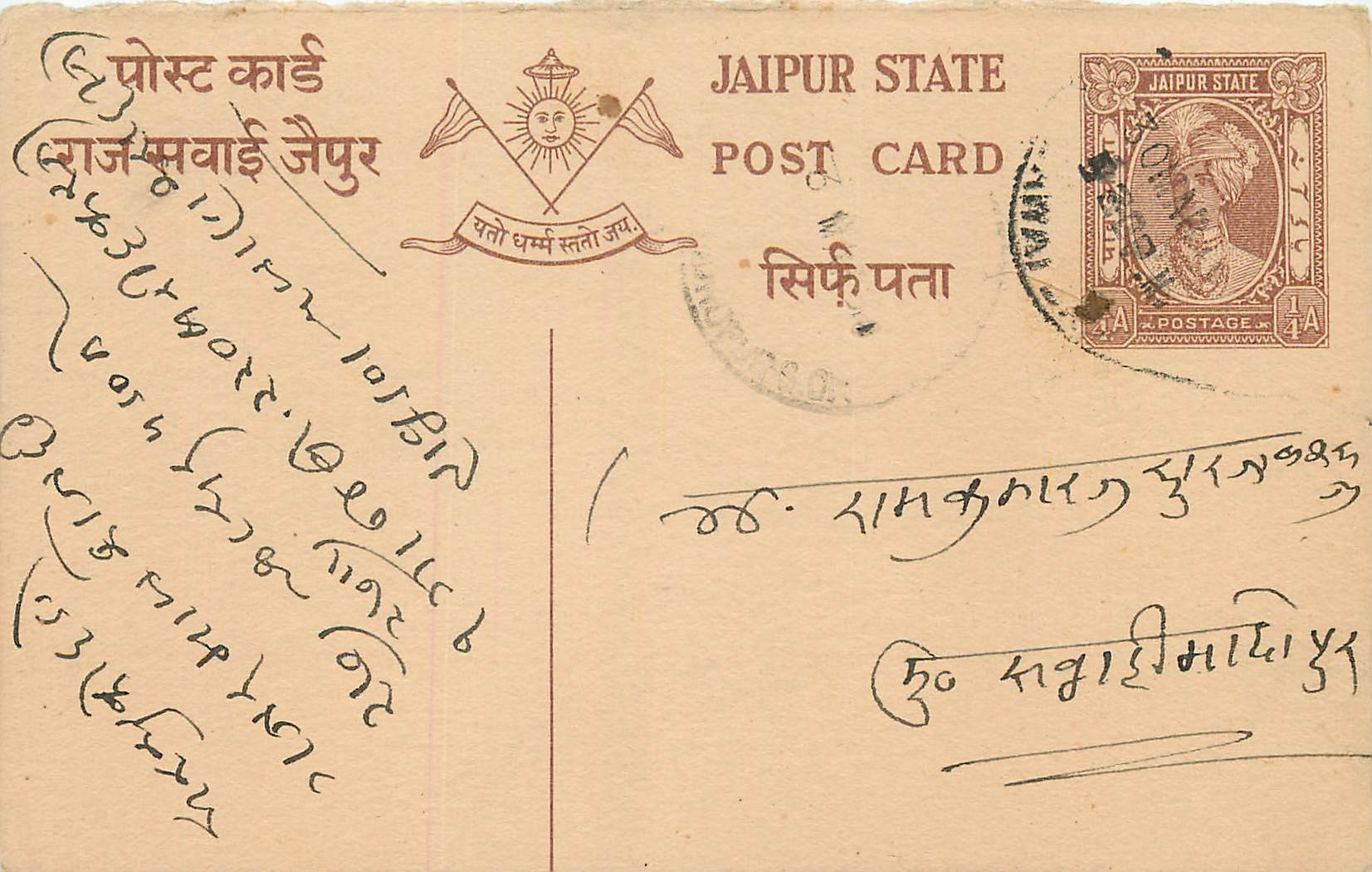 Inde India Jaipur Cover Card 