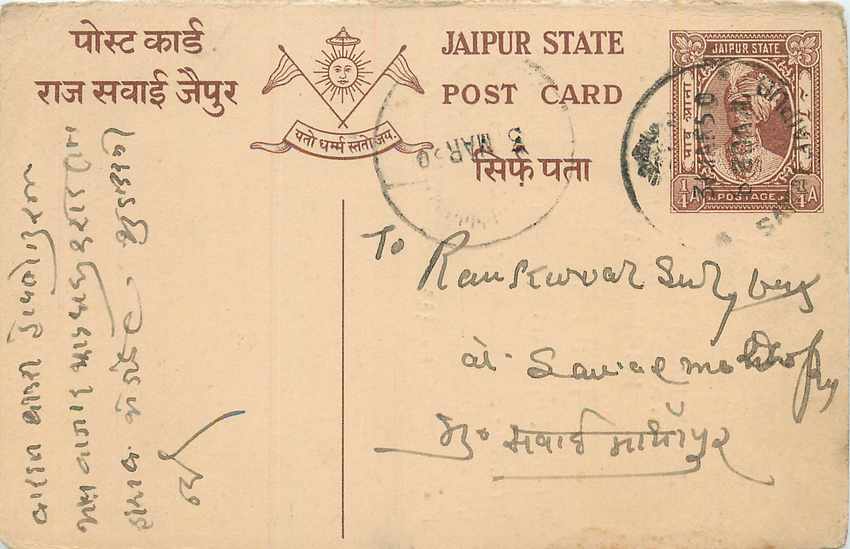 Inde India Jaipur Cover Card 