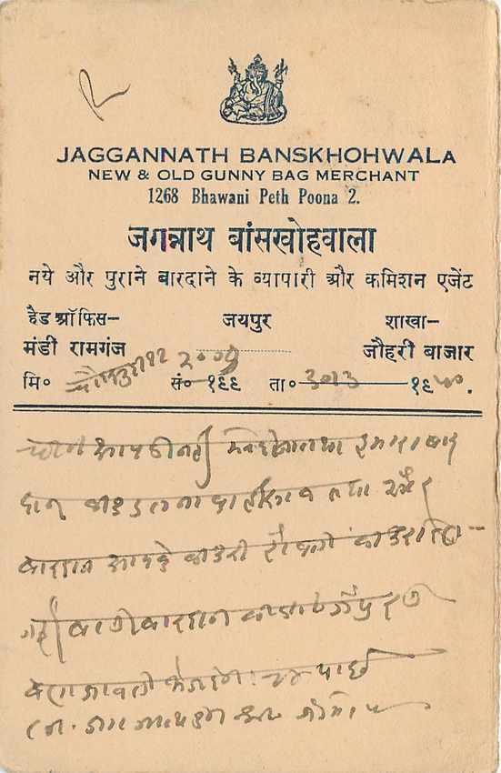 Inde India Jaipur Cover Card  — Rückseite