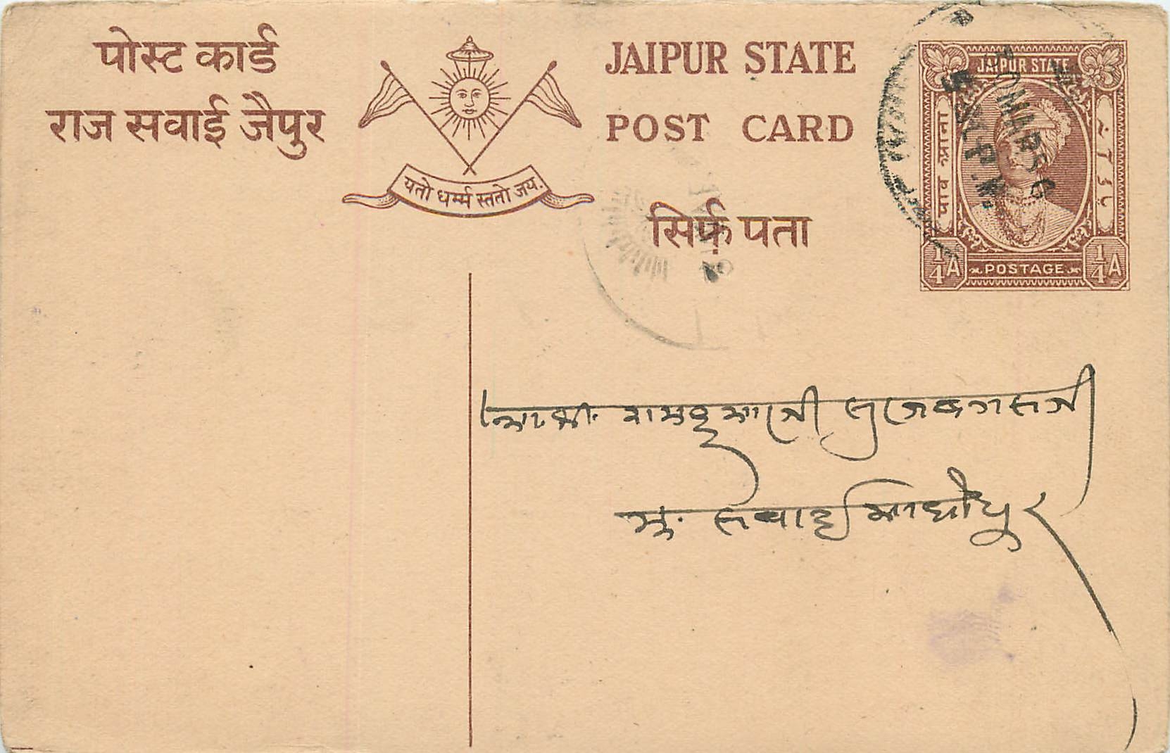 Inde India Jaipur Cover Card 