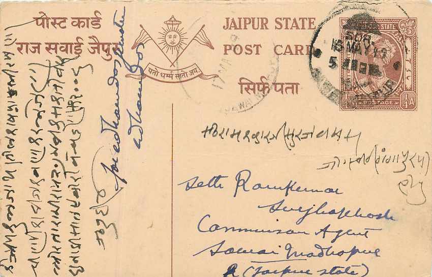 Inde India Jaipur Cover Card 