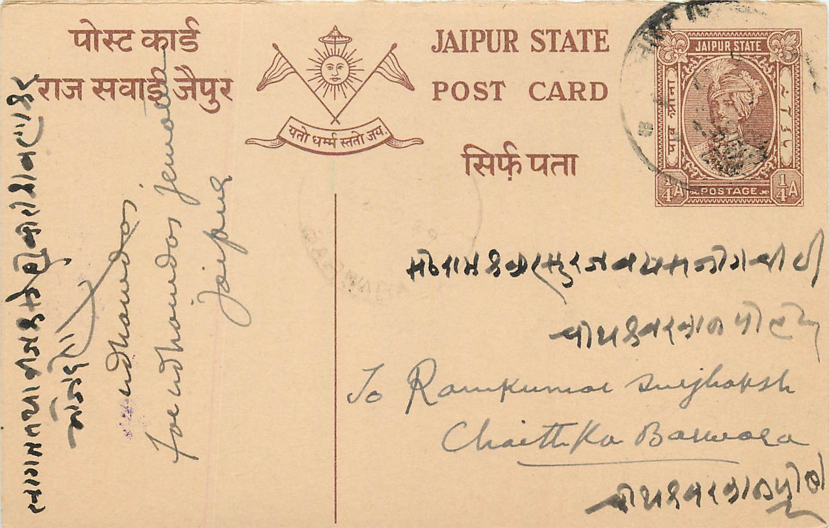 Inde India Jaipur Cover Card 