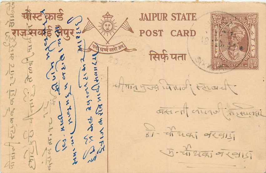 Inde India Jaipur Cover Card 