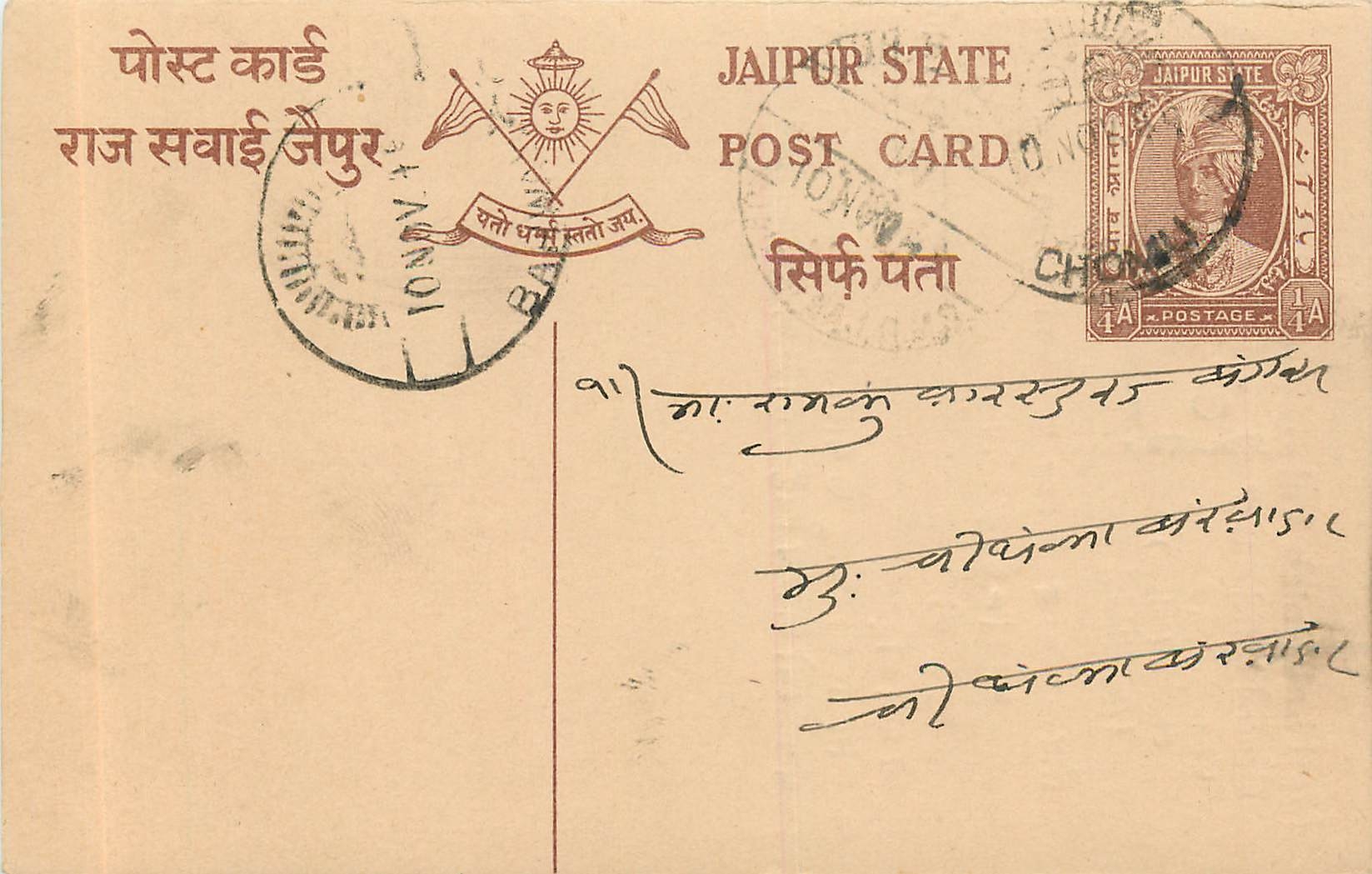 Inde India Jaipur Cover Card 