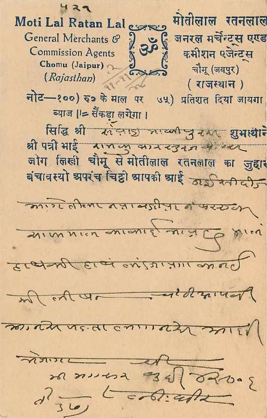 Inde India Jaipur Cover Card  — Rückseite