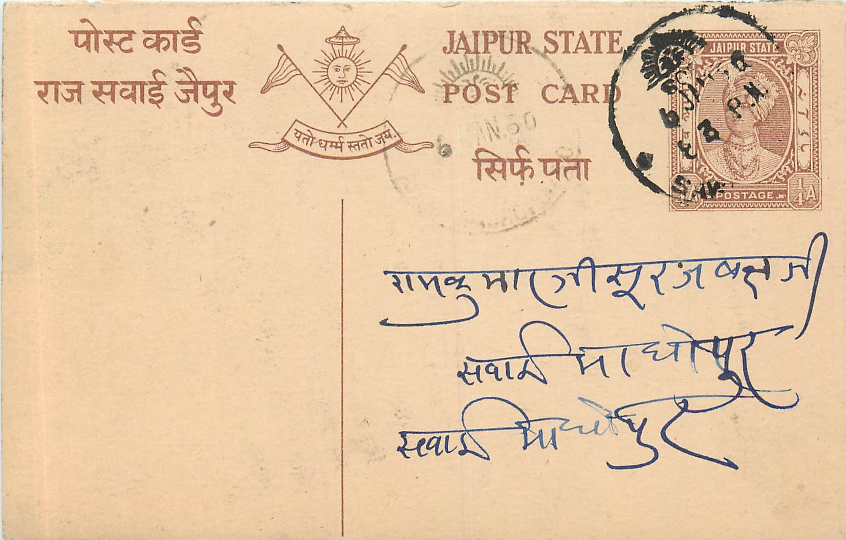 Inde India Jaipur Cover Card 