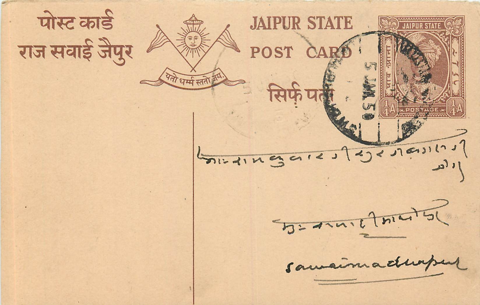 Inde India Jaipur Cover Card 