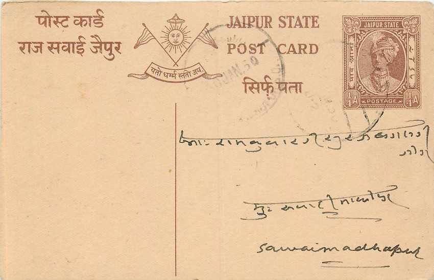 Inde India Jaipur Cover Card 