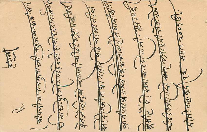 Inde India Jaipur Cover Card  — Rückseite