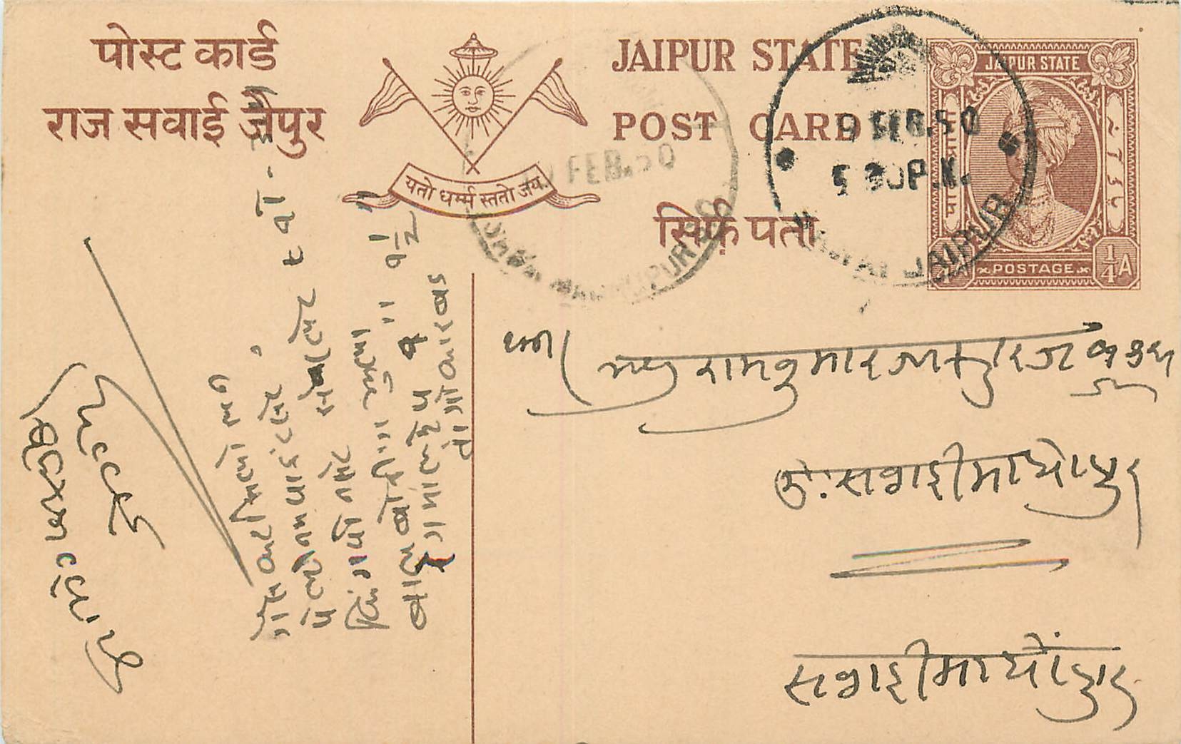 Inde India Jaipur Cover Card 