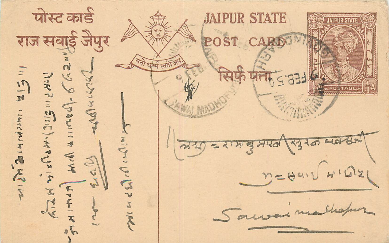 Inde India Jaipur Cover Card 