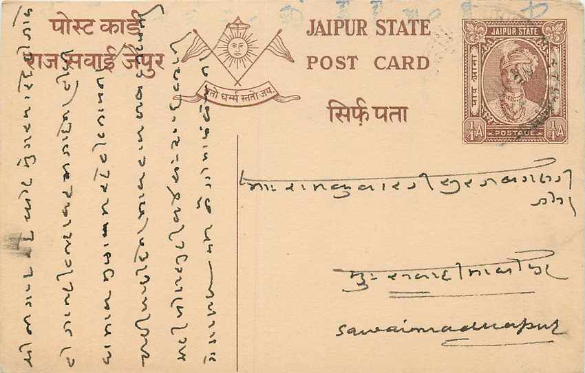 Inde India Jaipur Cover Card 