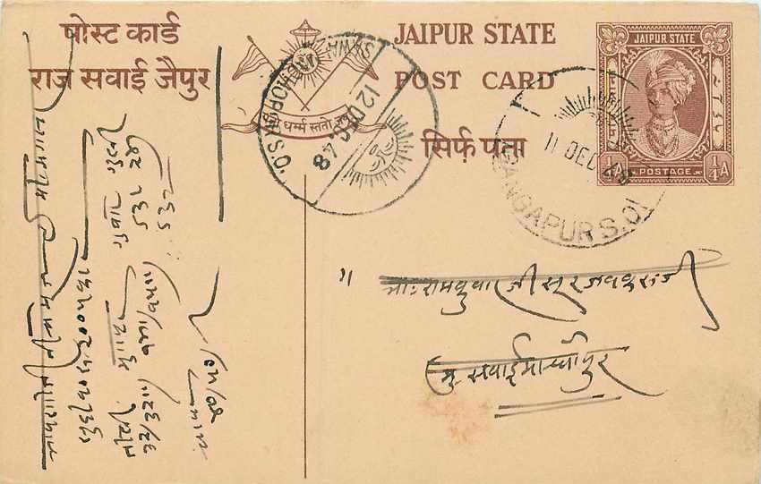 Inde India Jaipur Cover Card 