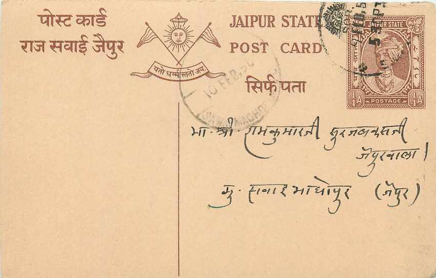 Inde India Jaipur Cover Card 