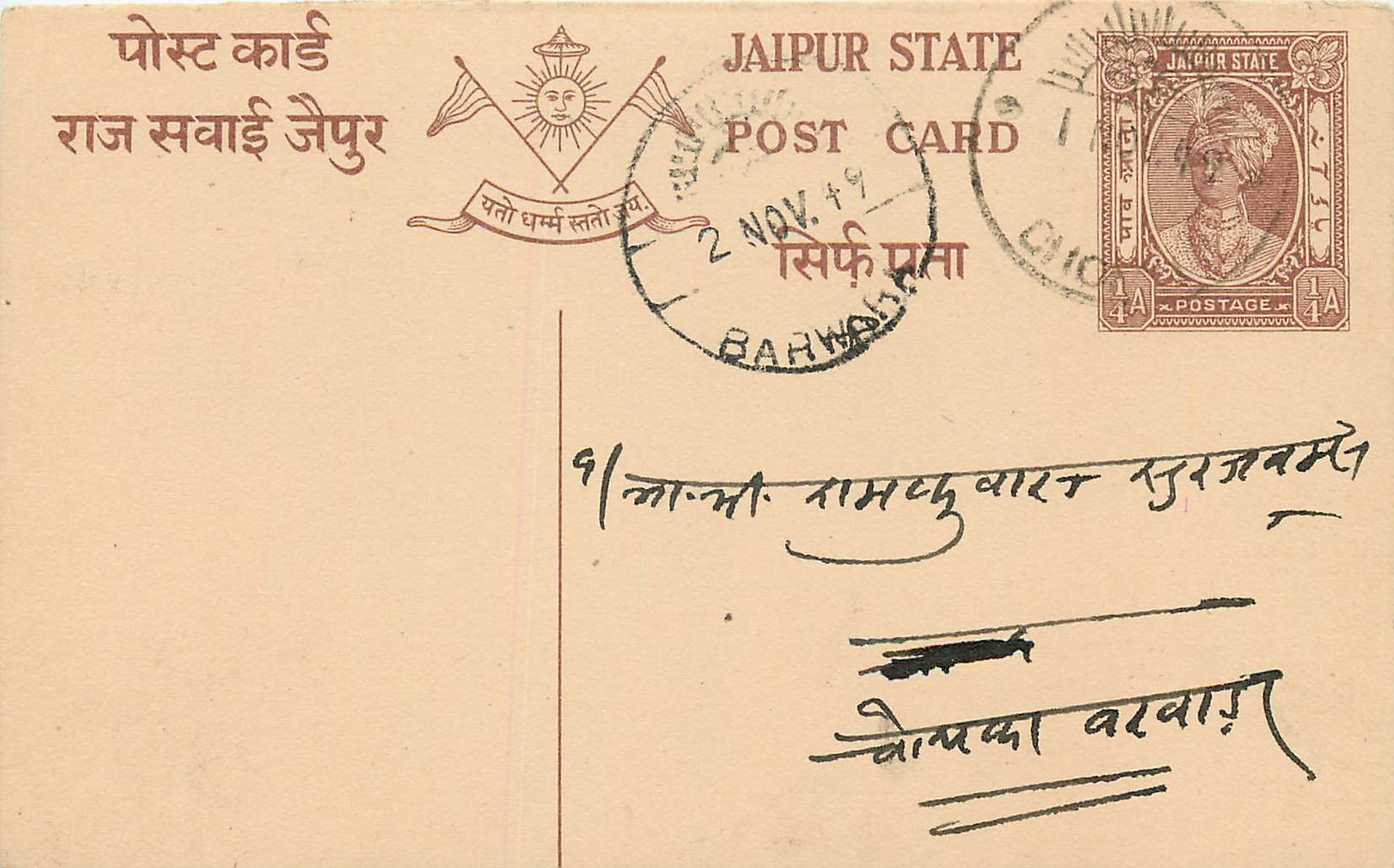 Inde India Jaipur Cover Card 