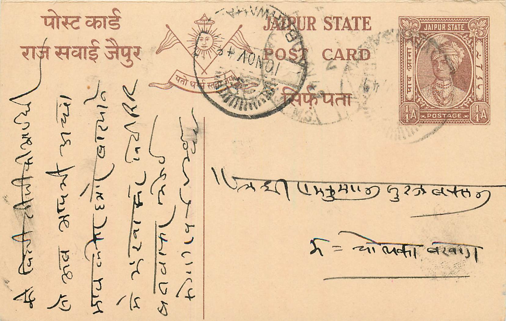 Inde India Jaipur Cover Card 