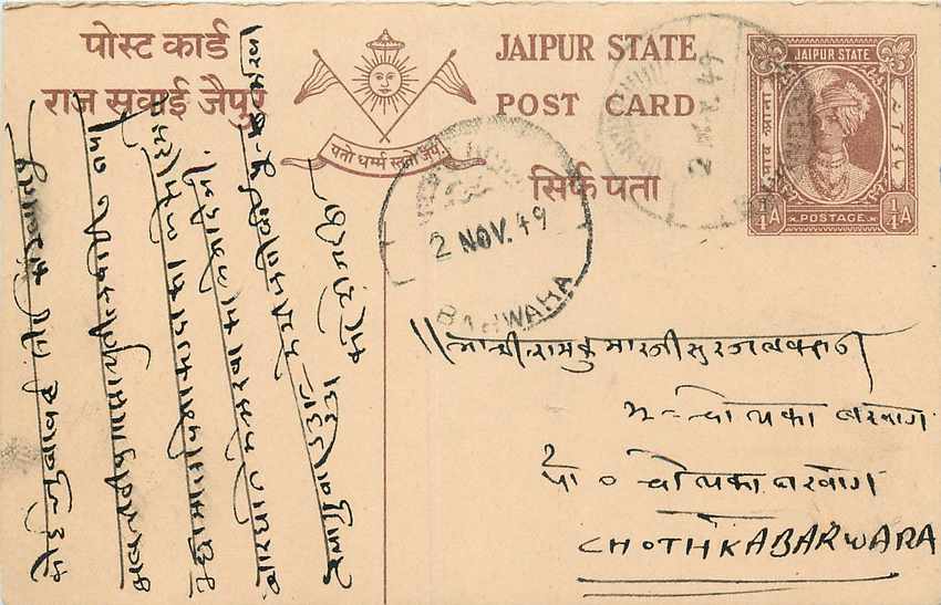Inde India Jaipur Cover Card 