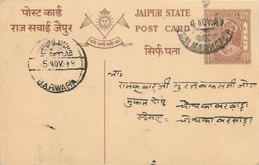 Inde India Jaipur Cover Card 