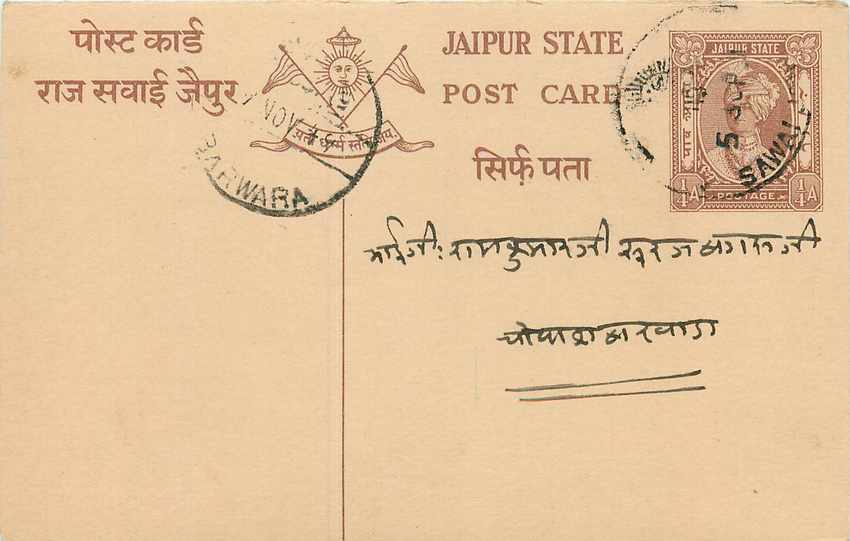 Inde India Jaipur Cover Card 