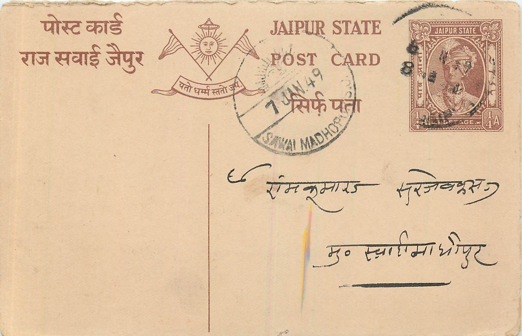Inde India Jaipur Cover Card 