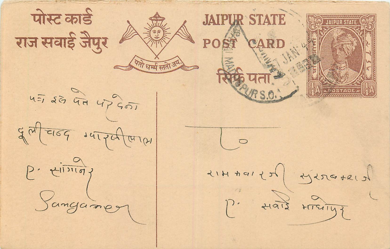 Inde India Jaipur Cover Card 