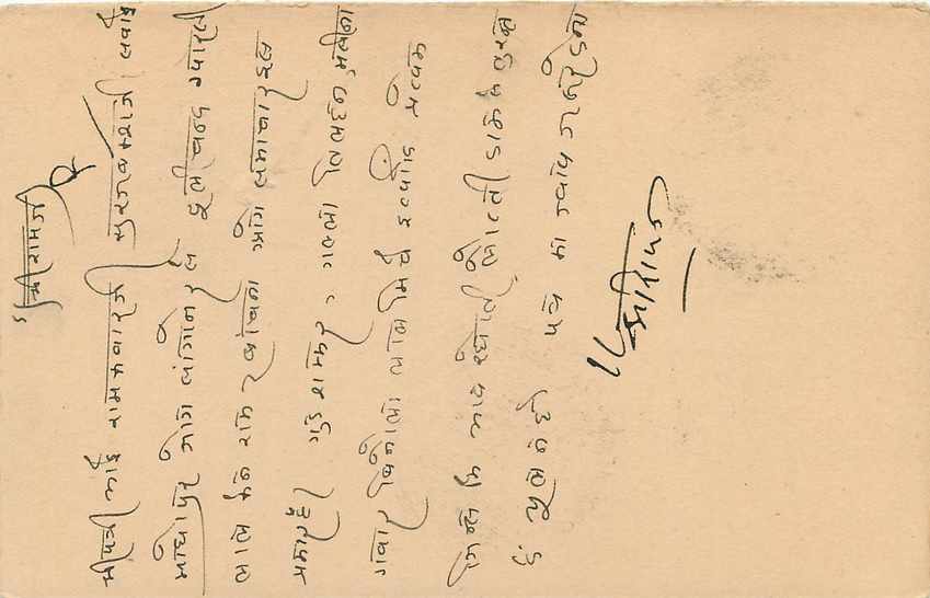 Inde India Jaipur Cover Card  — Rückseite