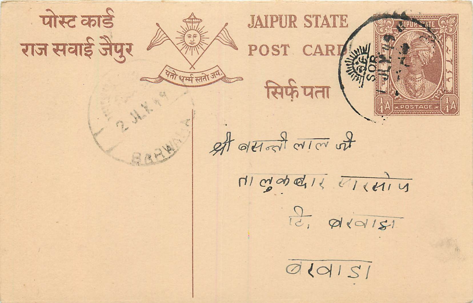 Inde India Jaipur Cover Card 
