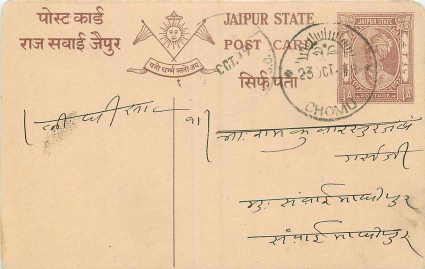 Inde India Jaipur Cover Card 