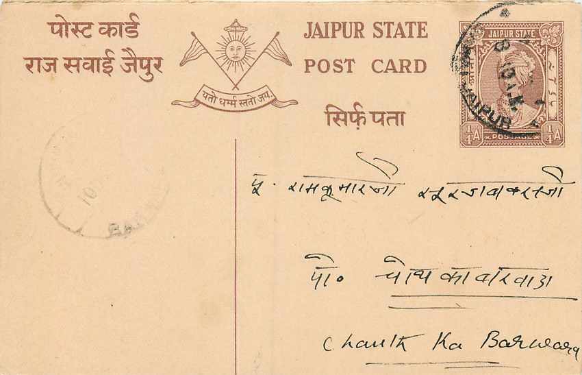 Inde India Jaipur Cover Card 