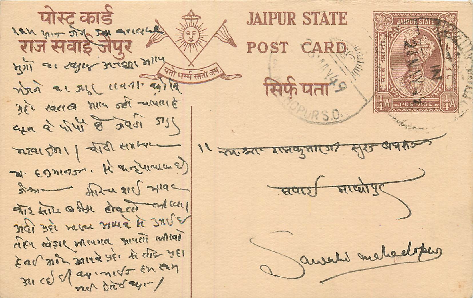 Inde India Jaipur Cover Card 