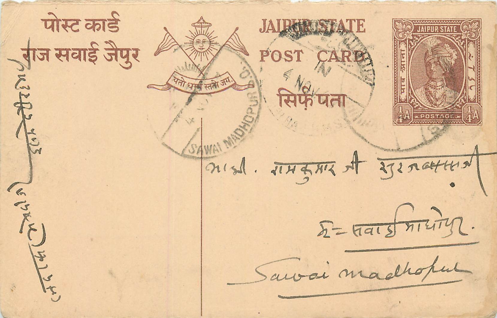 Inde India Jaipur Cover Card 