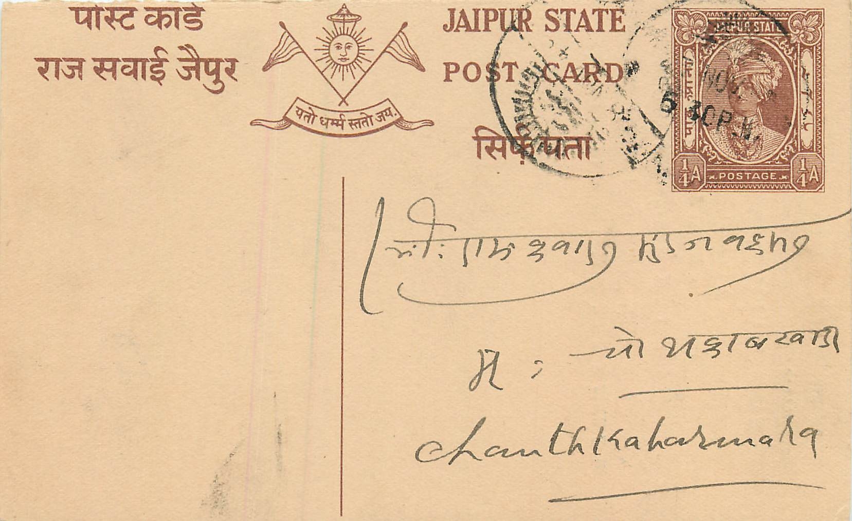 Inde India Jaipur Cover Card 