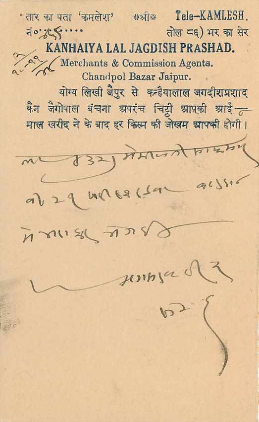 Inde India Jaipur Cover Card  — Rückseite