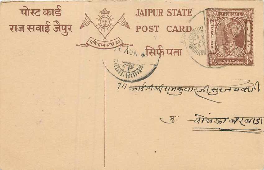 Inde India Jaipur Cover Card 