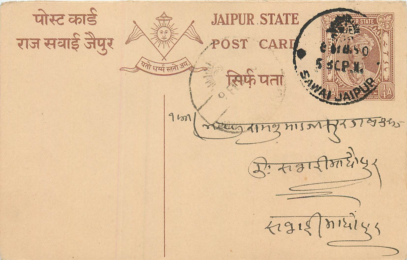 Inde India Jaipur Cover Card 