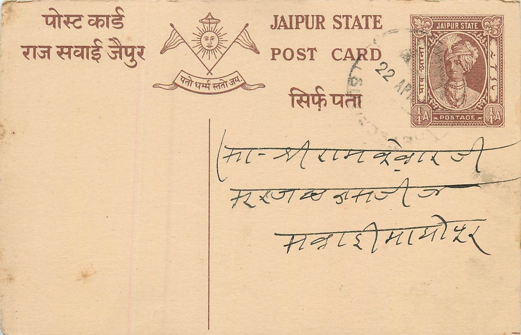 Inde India Jaipur Cover Card 