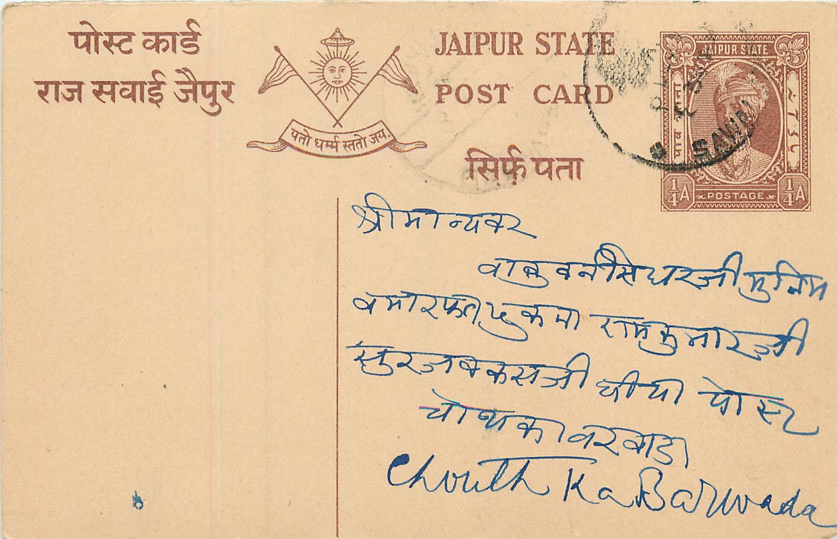 Inde India Jaipur Cover Card 