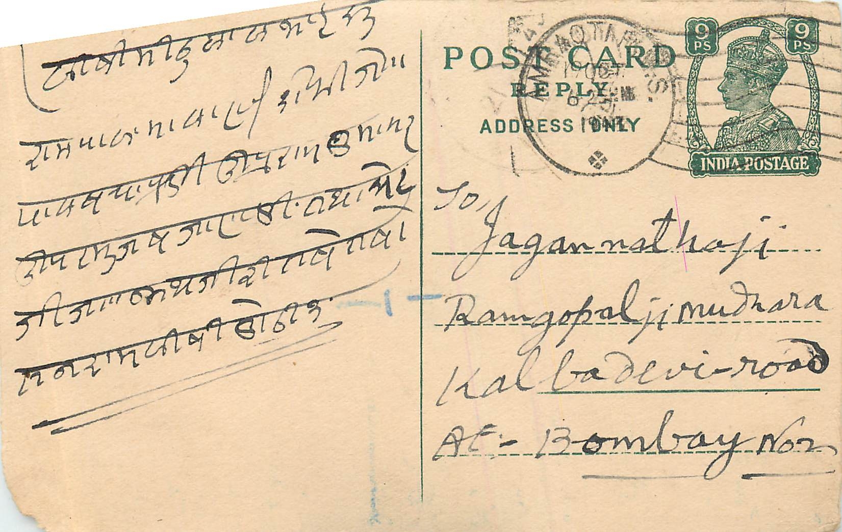 Inde India Cover Card 
