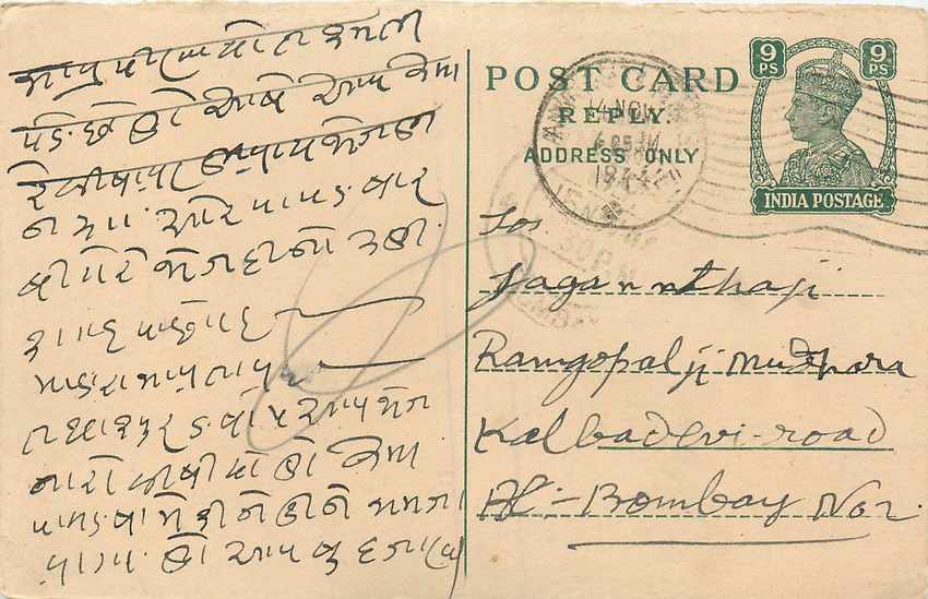 Inde India Cover Card 