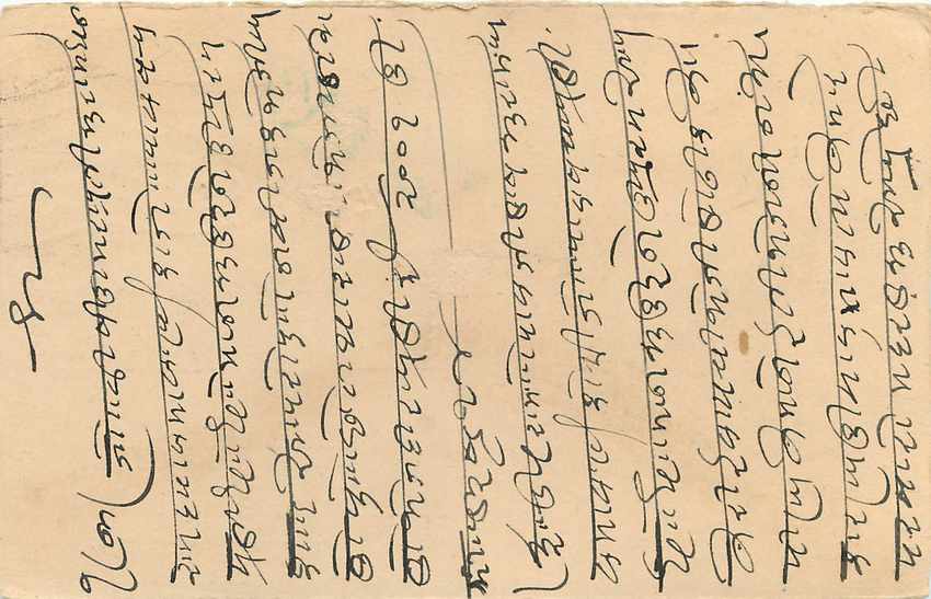 Inde India Cover Card  — Verso
