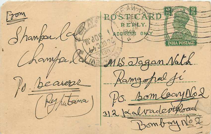 Inde India Cover Card 