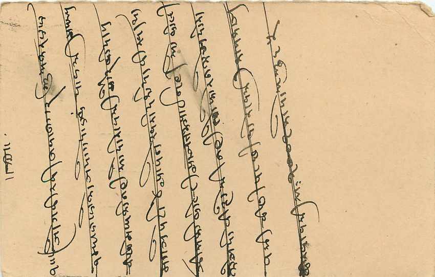 Inde India Cover Card  — Rückseite